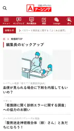 日経メディカル 4