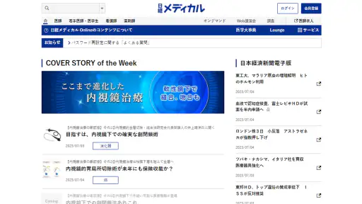 日経メディカル 5