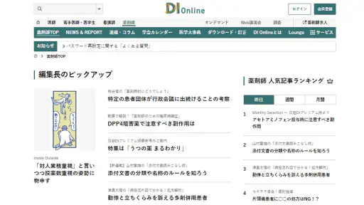 日経メディカル 8