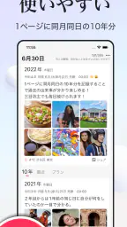 日記帳 - 10年日記 1