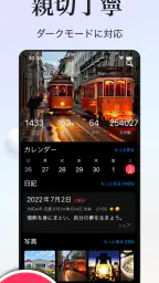 日記帳 - 10年日記 4