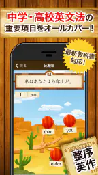 早打ち英文法(中学英語・高校英語の英文法) 1