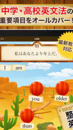 早打ち英文法(中学英語・高校英語の英文法) 6