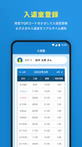 明光義塾アプリ塾生証 screenshot