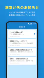 明光義塾アプリ塾生証 4