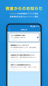 明光義塾アプリ塾生証 screenshot