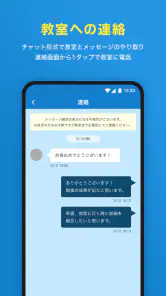 明光義塾アプリ塾生証 screenshot