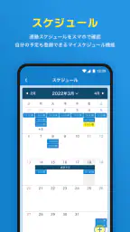 明光義塾アプリ塾生証 6
