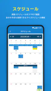 明光義塾アプリ塾生証 screenshot