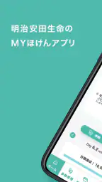 明治安田 MYほけんアプリ 1