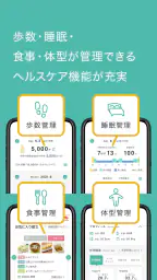明治安田 MYほけんアプリ 4