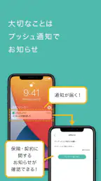 明治安田 MYほけんアプリ 5