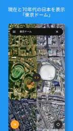 昔の航空写真地図 1