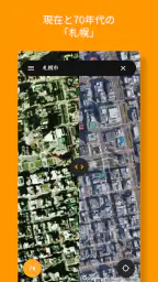 昔の航空写真地図 3