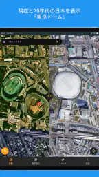 昔の航空写真地図 4