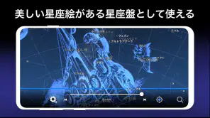 星空ARマップ -星と宇宙- screenshot