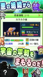 星になったカイロくん 2