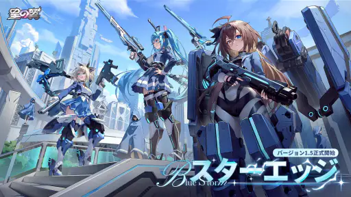 星の翼 1