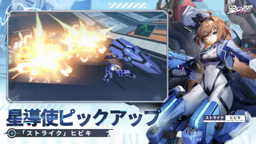 星の翼 2