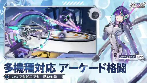 星の翼 3