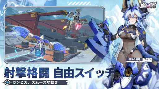 星の翼 4