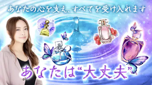 星ひとみの占い【公式】2026年―天星に刻まれし宿命開花 2