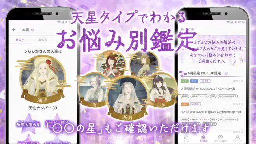 星ひとみの占い【公式】2026年―天星に刻まれし宿命開花 3