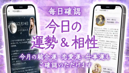 星ひとみの占い【公式】2026年―天星に刻まれし宿命開花 4