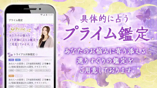 星ひとみの占い【公式】2026年―天星に刻まれし宿命開花 5