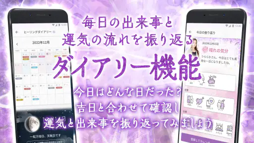 星ひとみの占い【公式】2026年―天星に刻まれし宿命開花 6
