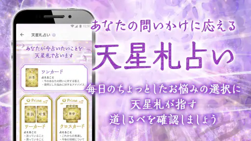 星ひとみの占い【公式】2026年―天星に刻まれし宿命開花 7