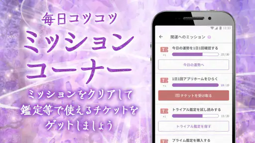 星ひとみの占い【公式】2026年―天星に刻まれし宿命開花 8