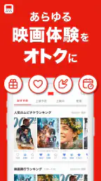 映画アプリ MOVIE WALKERで映画・映画館が探せる 1