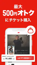 映画アプリ MOVIE WALKERで映画・映画館が探せる 2