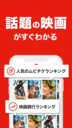 映画アプリ MOVIE WALKERで映画・映画館が探せる 5