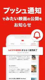 映画アプリ MOVIE WALKERで映画・映画館が探せる 6
