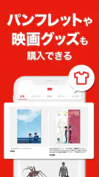 映画アプリ MOVIE WALKERで映画・映画館が探せる 8