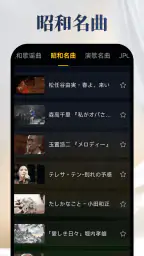 昭和の歌謡曲 – 懐かしの名曲、昭和の名曲、演歌の名曲 3