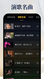 昭和の歌謡曲 – 懐かしの名曲、昭和の名曲、演歌の名曲 4