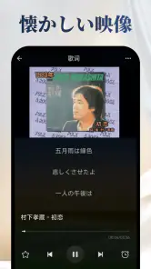 昭和の歌謡曲 – 懐かしの名曲、昭和の名曲、演歌の名曲 screenshot