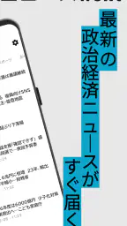 時事通信ニュースnext 最新の政治・経済情報をスマホで 2