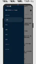 時事通信ニュースnext 最新の政治・経済情報をスマホで 3