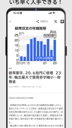 時事通信ニュースnext 最新の政治・経済情報をスマホで 4