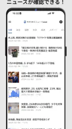 時事通信ニュースnext 最新の政治・経済情報をスマホで 5