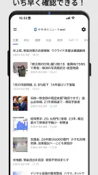 時事通信ニュースnext 最新の政治・経済情報をスマホで 6