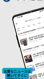 時事通信ニュースnext 最新の政治・経済情報をスマホで 7