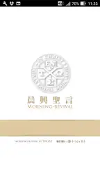 晨興聖言 1