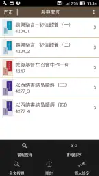 晨興聖言 2