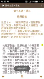 晨興聖言 4