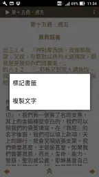 晨興聖言 5